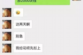 兴安盟要账公司更多成功案例详情